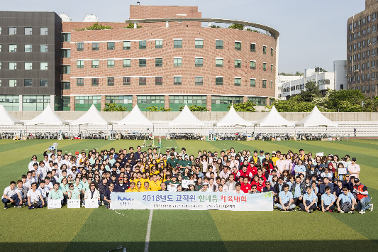 개교 100주년 기념 교직원 체육대회 열어