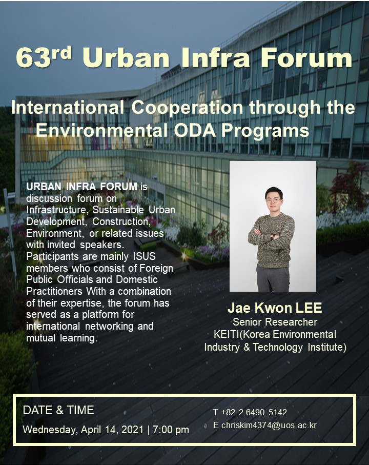 20210407113101.jpg The 63rd Urban Infra Forum