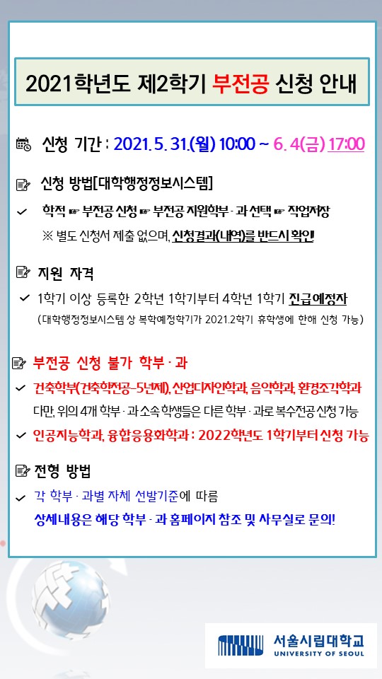 예술체육대학/공지사항 |  | 