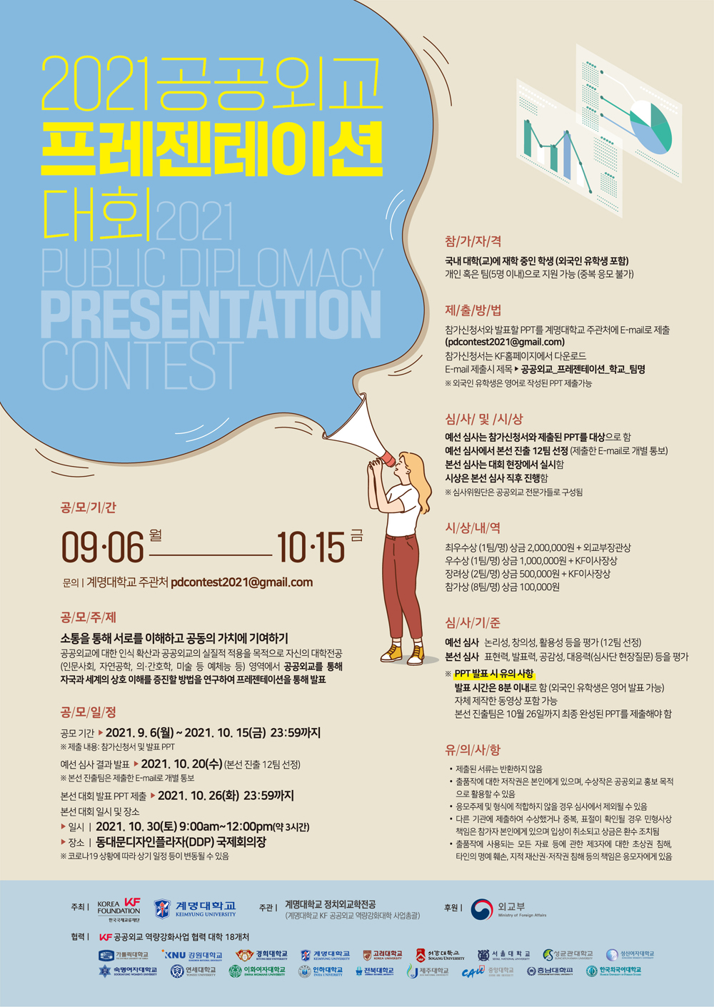 한국국제교류재단