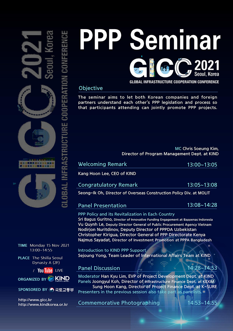 20211115111126.jpg 2021 gicc