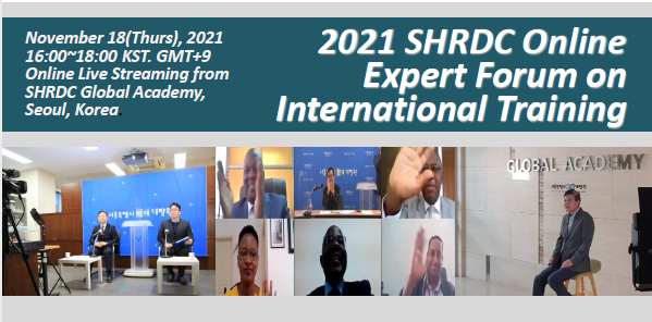 20211117093244.png SHRDC poster