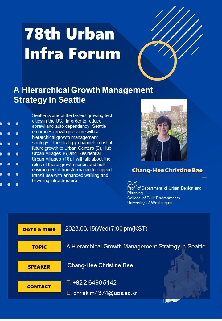 ▶78th Urbam Infra Forum  A Hierarchical Growth Management Strategy in Seattle◀ 이미지입니다