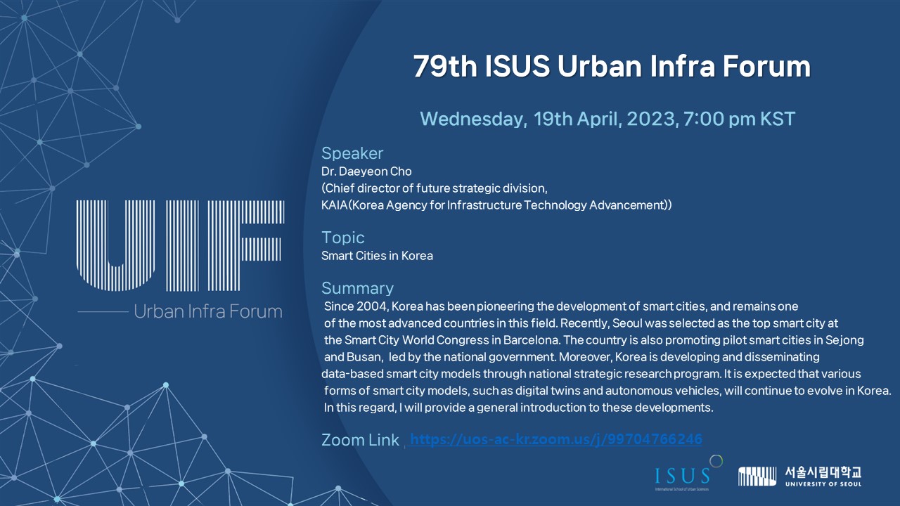 ▶79th Urbam Infra Forum  Smart Cities in Korea◀ 이미지입니다