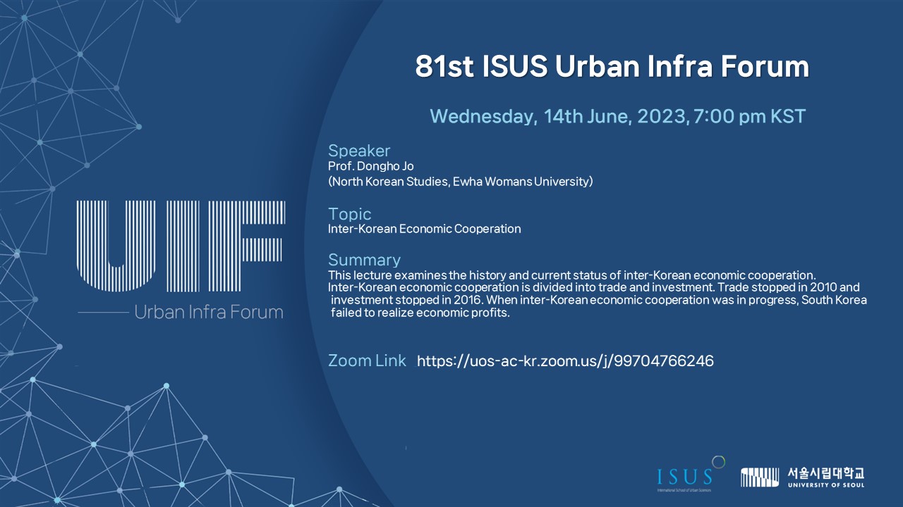 ▶81st Urban Infra Forum  InterKorean Economic Cooperation◀ 이미지입니다