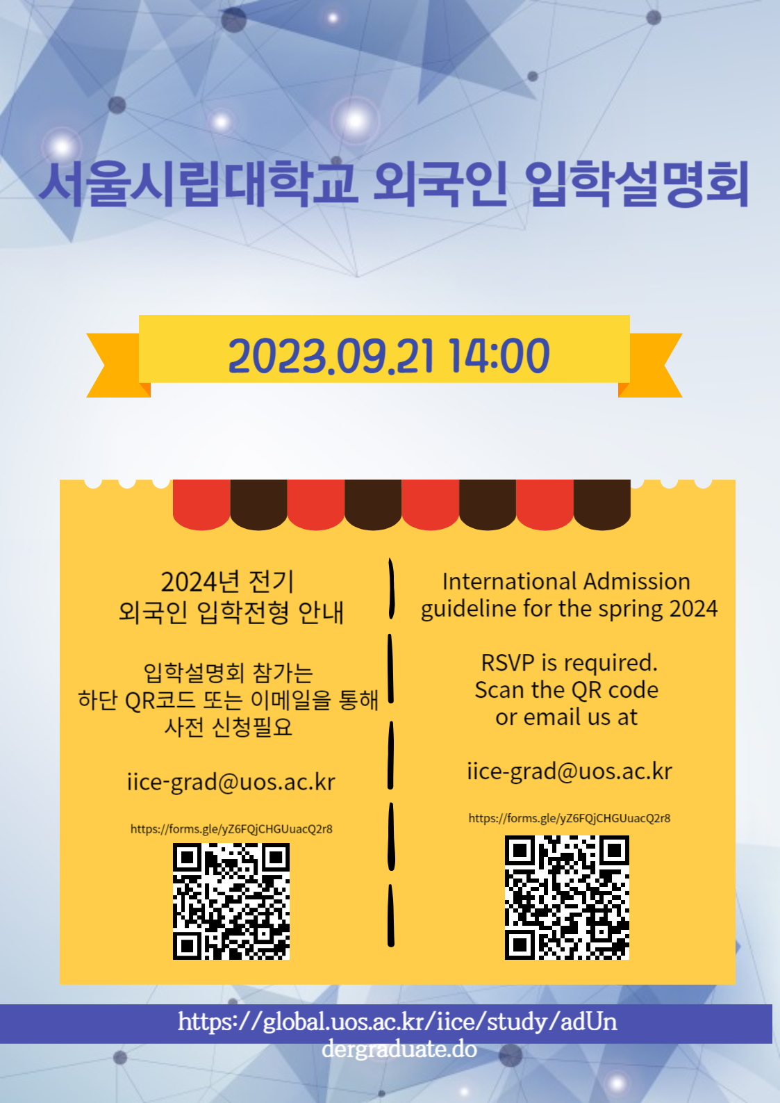 입학설명회 개최