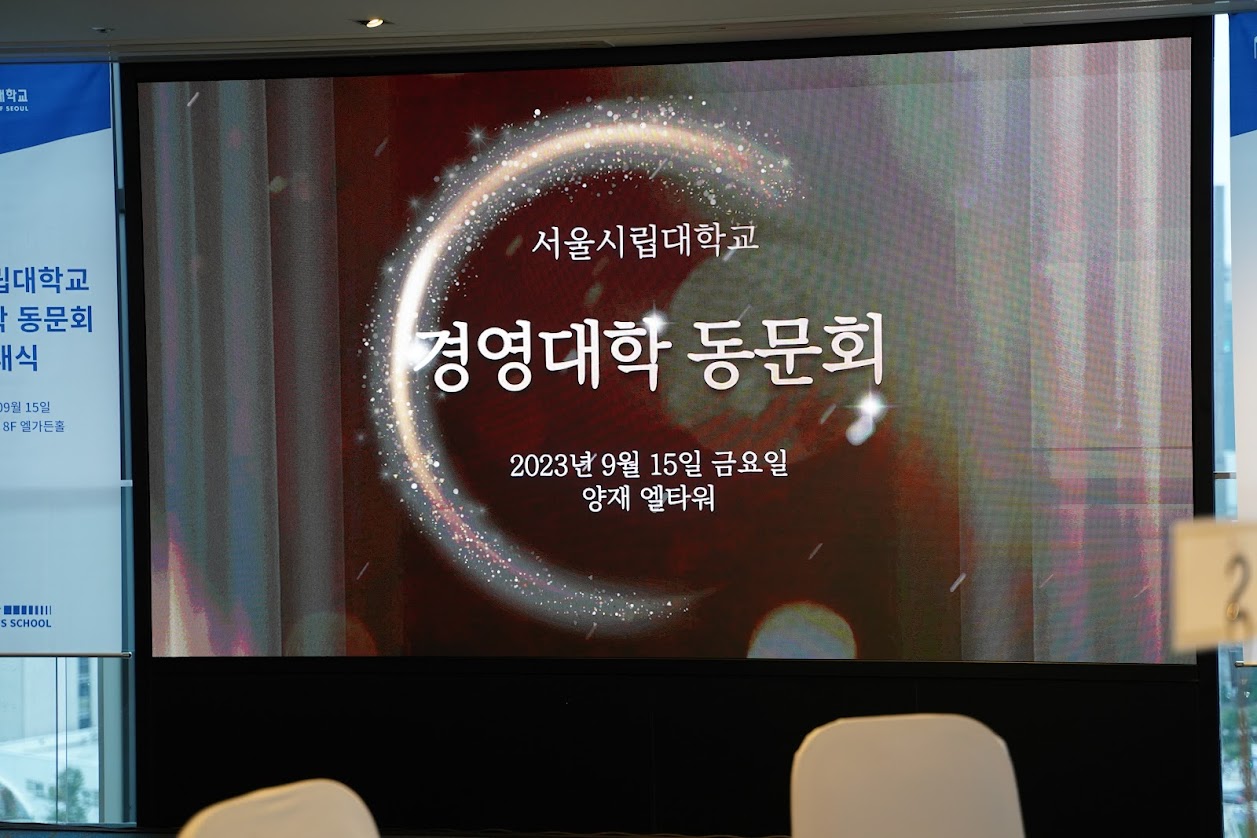 총동문회행사사진