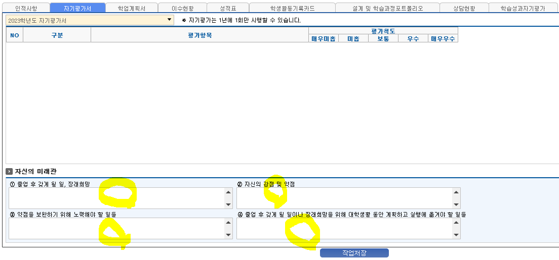공학인증 학생 포트폴리오 작성 안내  이미지입니다