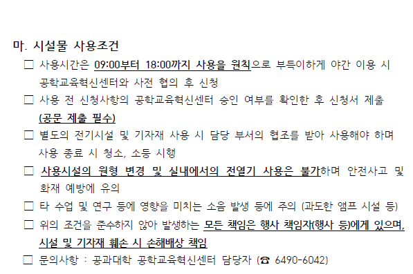 20241학기 디자이너스 스튜디오 등 사용신청 안내 이미지입니다