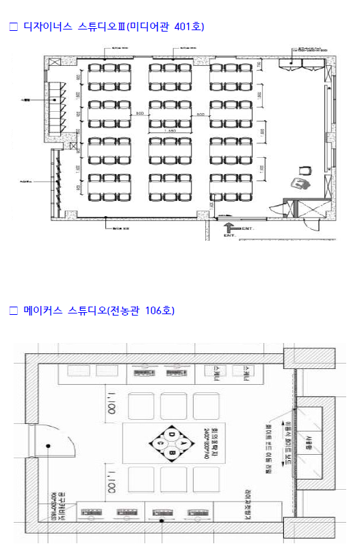 20241학기 디자이너스 스튜디오 등 사용신청 안내 이미지입니다