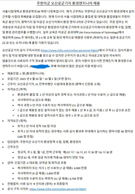 취업정보내용