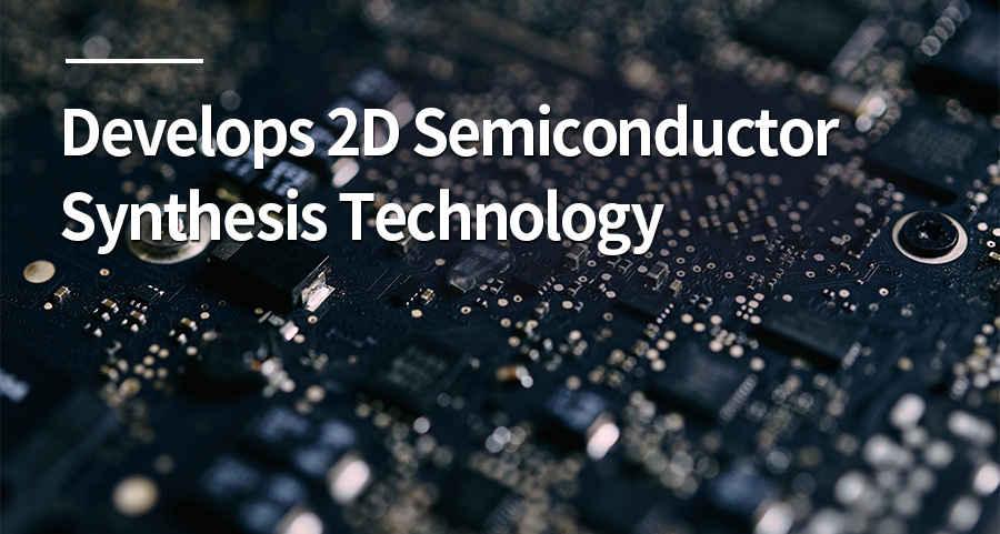 Development of 2D Semiconductor Synthesis Technology Using Artificial Intelligence