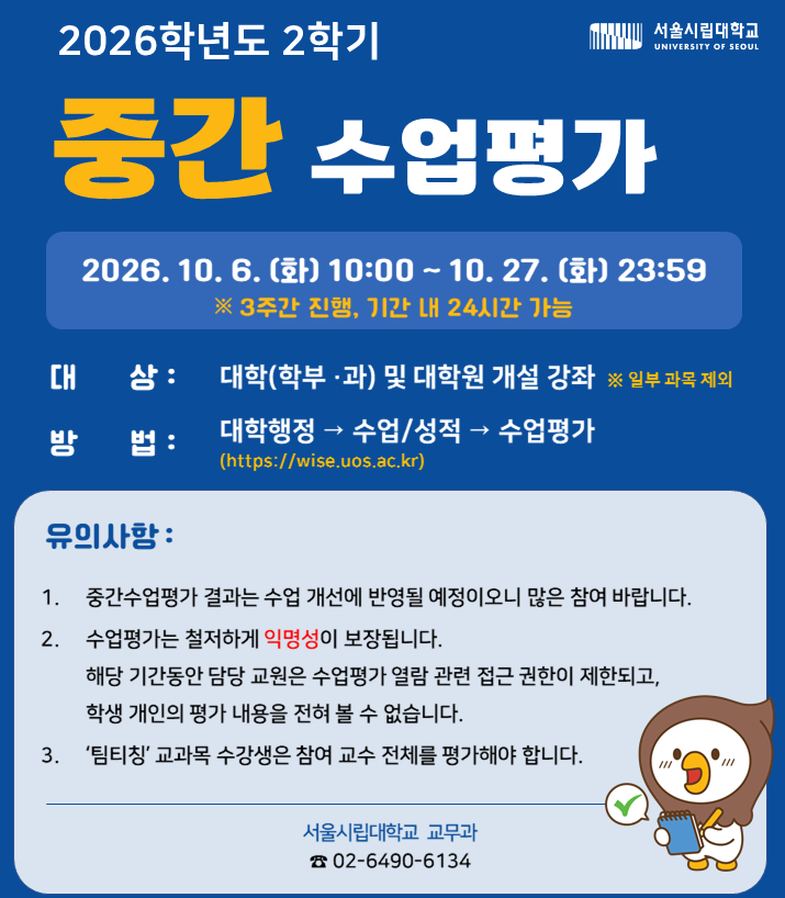 262 수업 중간평가