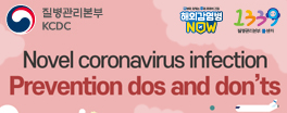 질병관리본부 KCDC 해외감염병 NOW 1339 질병관리본부 콜센터
 novel_coronavirus_infection_prevention_dos_and_donts