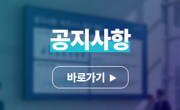 공지사항