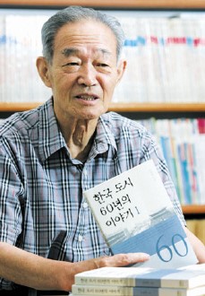 故 손정목 교수님(1928~2016) 교수님 사진