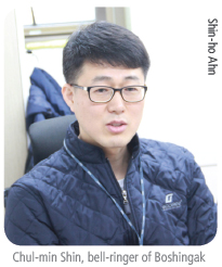 Dedication to start the New Year: Bell-ringer of Boshingak, Chul-min Shin
