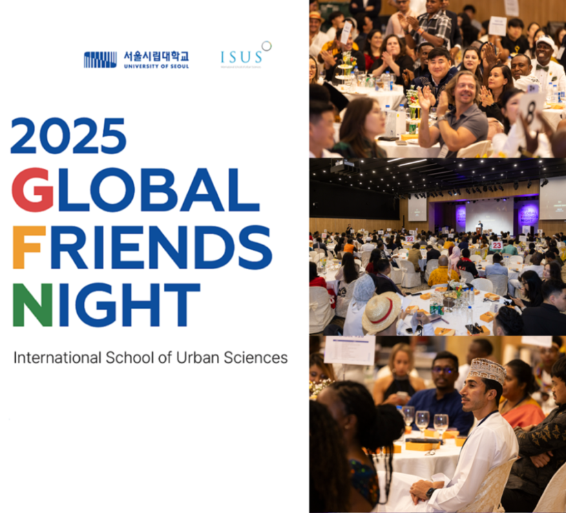 Global Friends Night에서 이어진 도시개발 이야기