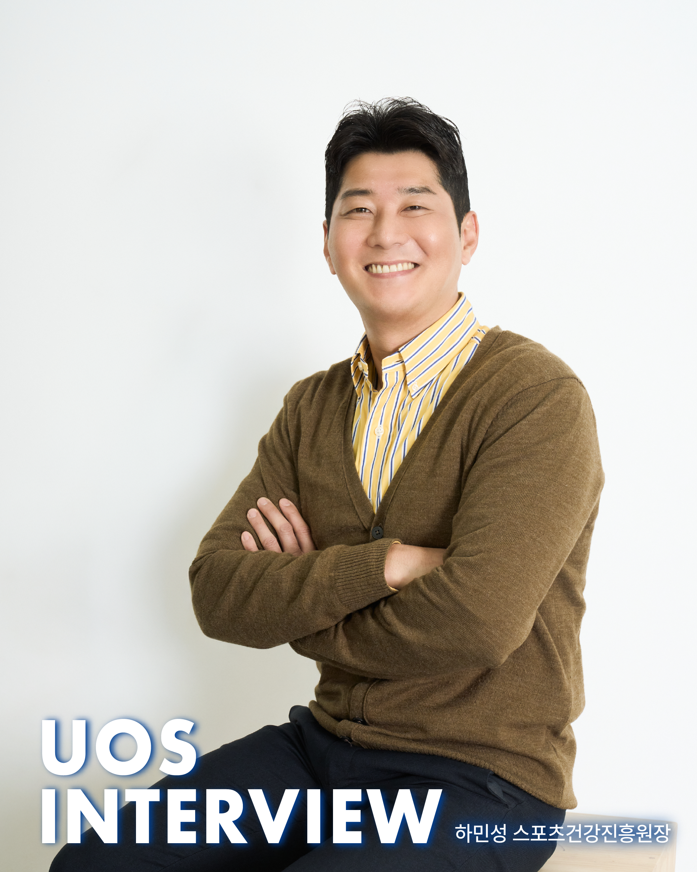 시민의 체력을 과학으로 관리하다!