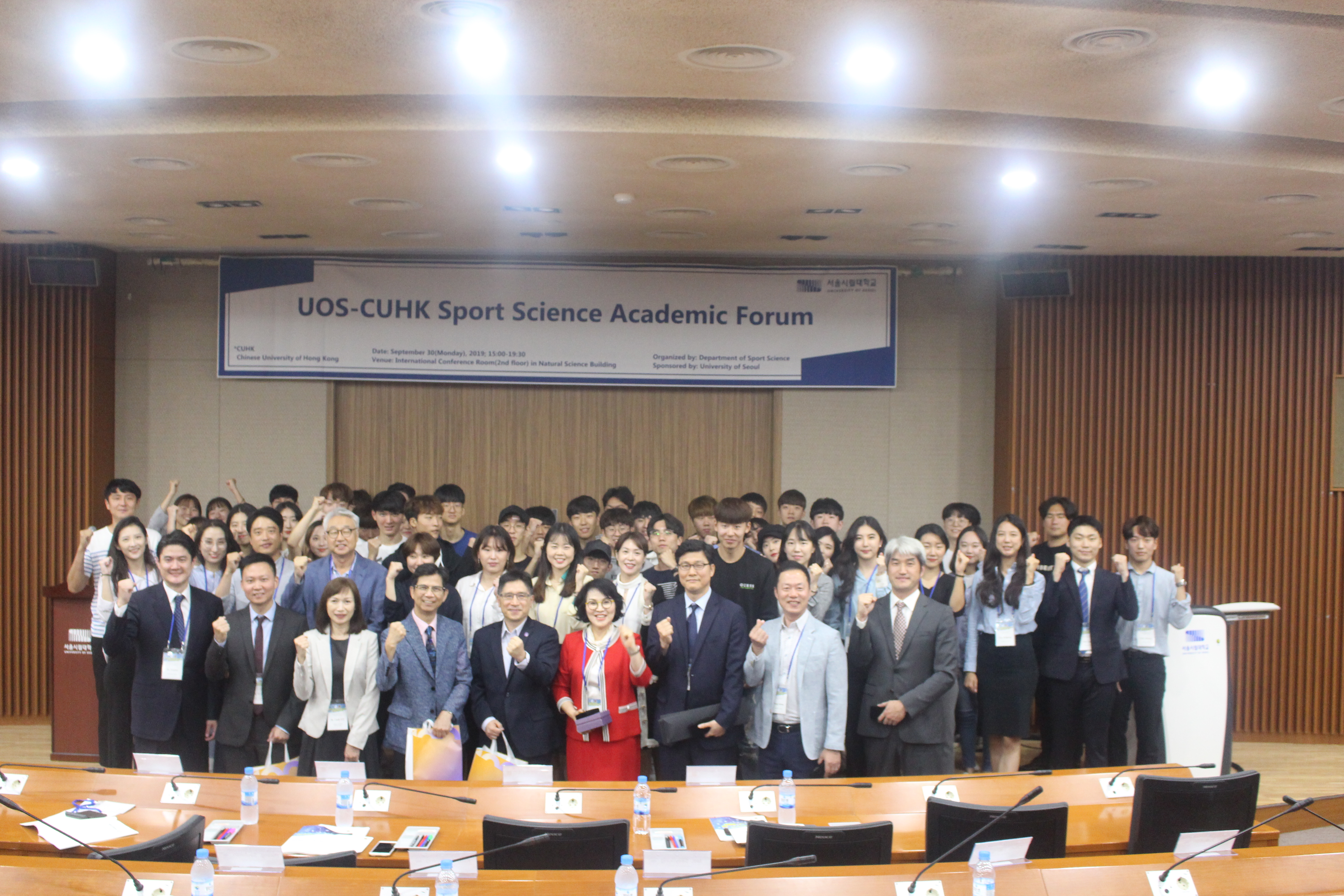 국제학술교류지원사업 「서울시립대학교-홍콩중문대학교 학술 포럼」개최