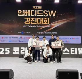 서울시립대학교 기계정보공학과 4학년 IMBEDDED 팀, SUN넘었조 팀  제 23회 임베디드 소프트웨어 경진대회 동상 수상