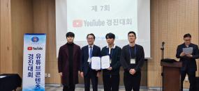 서울시립대학교 기계정보공학과 대한설비공학회 제7회 유튜브 콘텐츠 경진대회 은상 수상