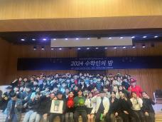 2024학년도 수학인의 밤[2024.11.30]