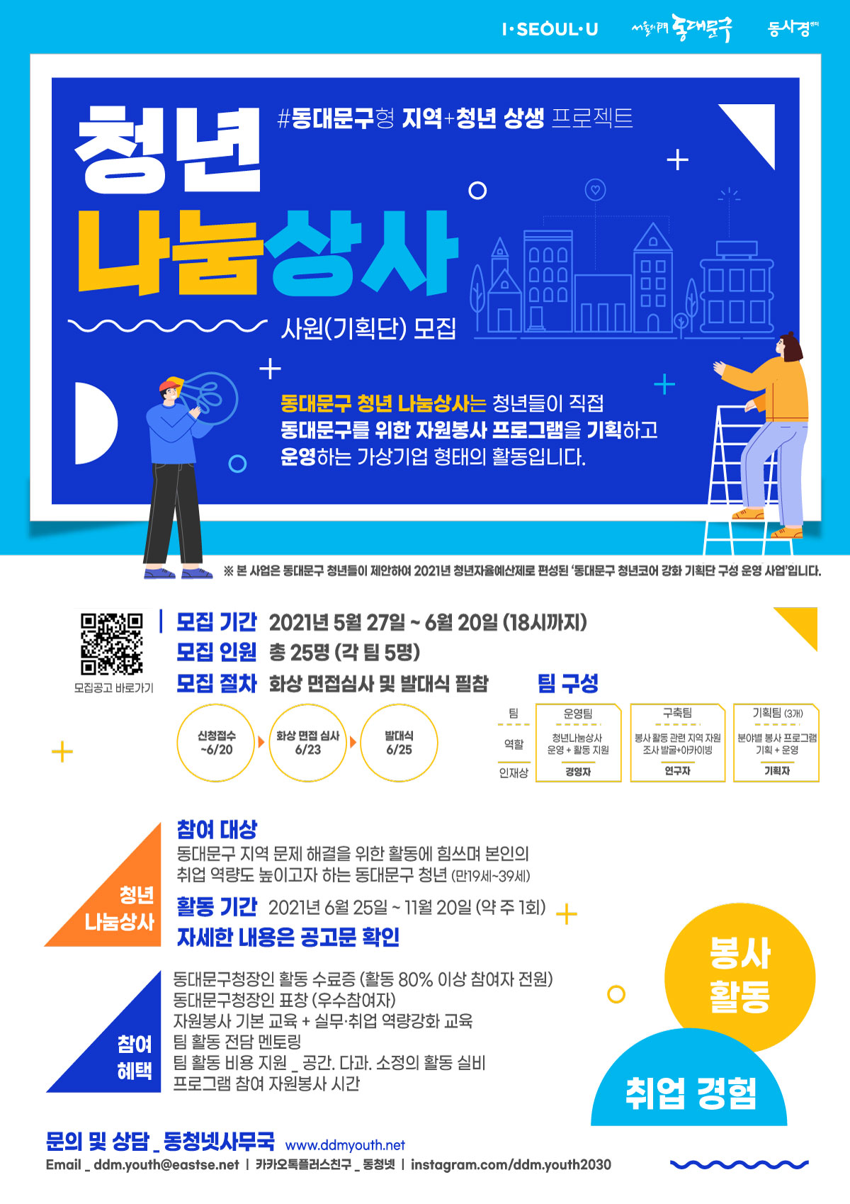 < < < 서울시립대학교