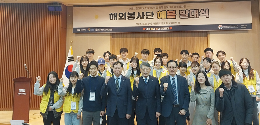 사진 맨 앞줄 왼쪽 네 번째부터 구자용 학생처장 서순탁 서울시립대 총장 
