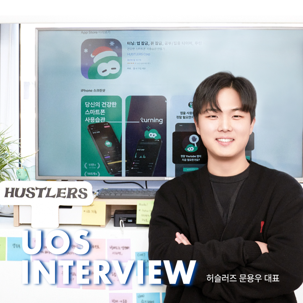 터닝 학생 창업 아직도 고민하고 있나요
