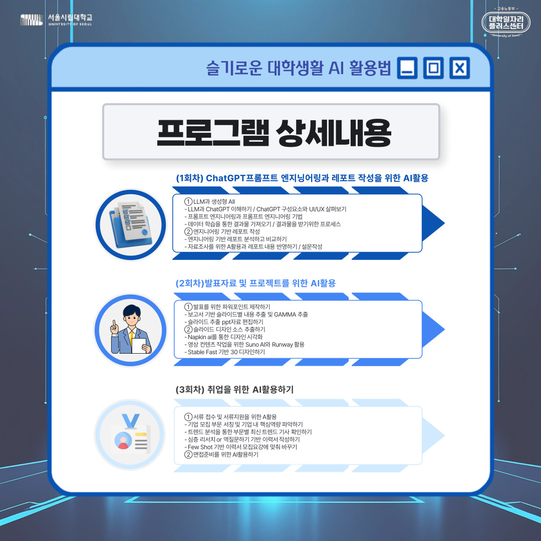 슬기로운 대학생활 