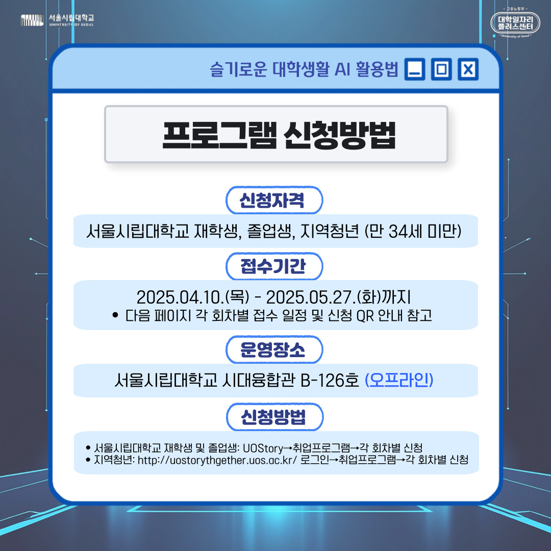 슬기로운 대학생활 