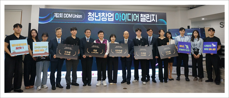 동대문구 연합 창업아이디어 경진대회